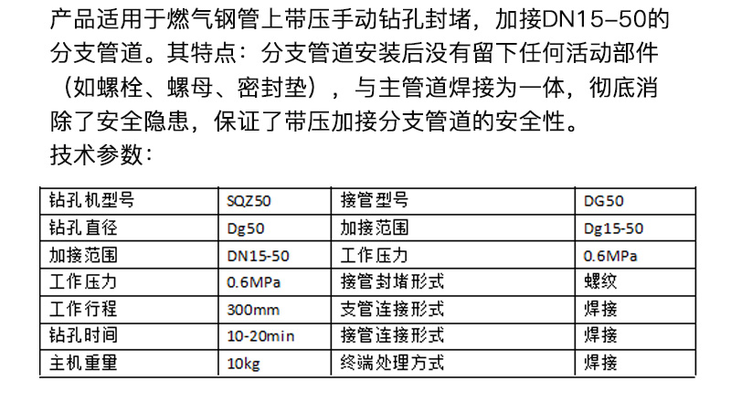 手动燃气钻孔机.jpg